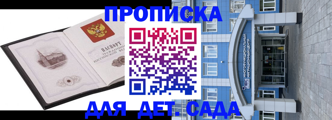 прописка поиск в Бокситогорске