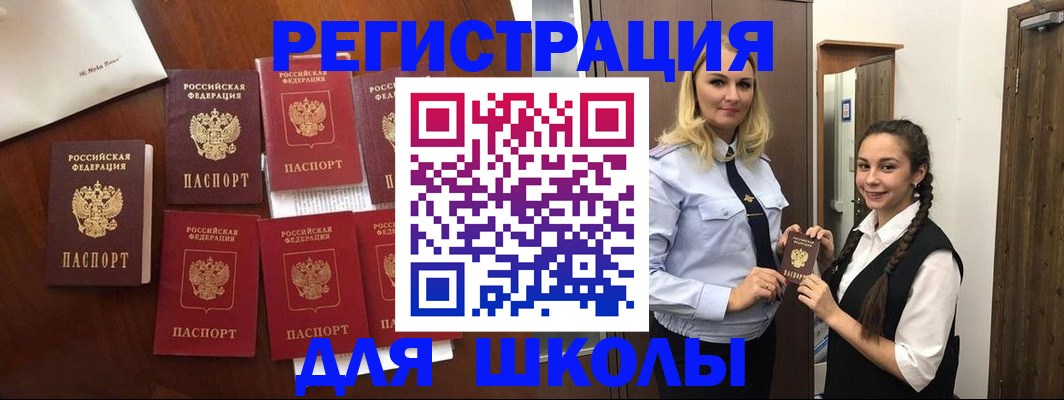 прописка для военкомата в Бокситогорске