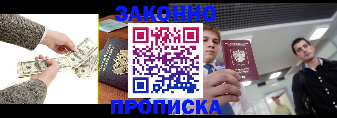 прописка поиск в Бокситогорске