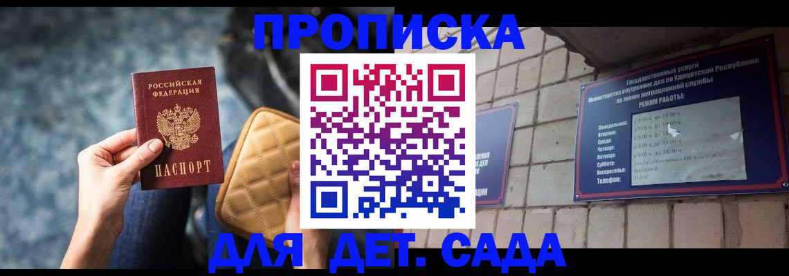 прописка штамп в Бокситогорске