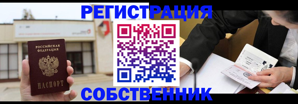 временная регистрация для школы в Бокситогорске