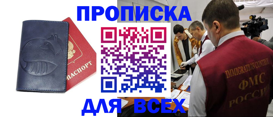 временная регистрация 2025 в Бокситогорске