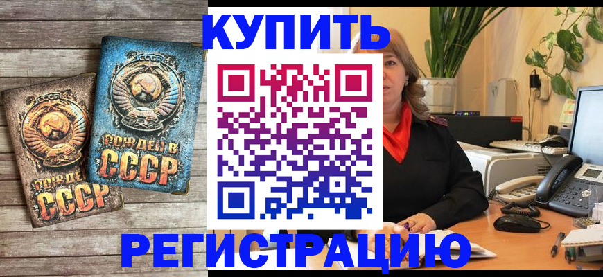 временная регистрация законно в Бокситогорске