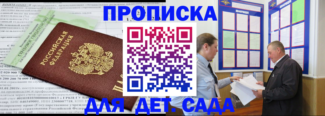 регистрация для дет. сада в Бокситогорске